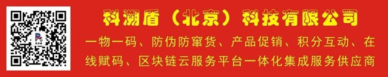 科溯盾祝您及家人新年愉快、身体健康！(图2)