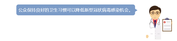 【新型冠状病毒科普知识二】(图4)