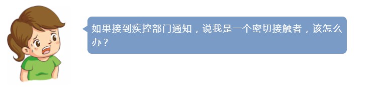 【新型冠状病毒科普知识二】(图6)